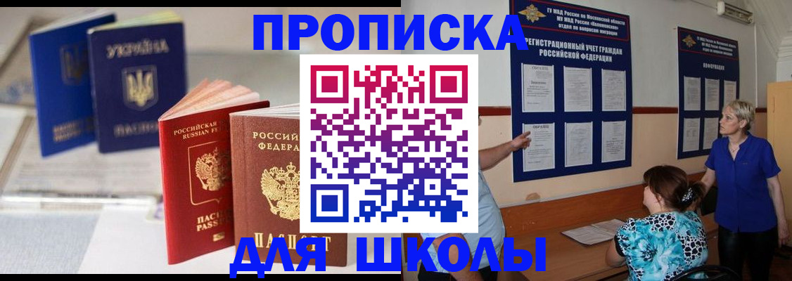 прописка гарантия в Усть-Лабинске