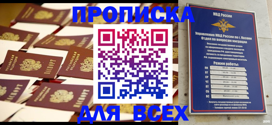 временная регистрация адрес в Усть-Лабинске