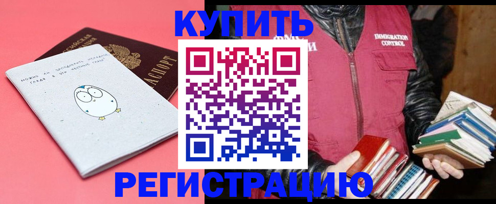 прописка для кредита в Усть-Лабинске