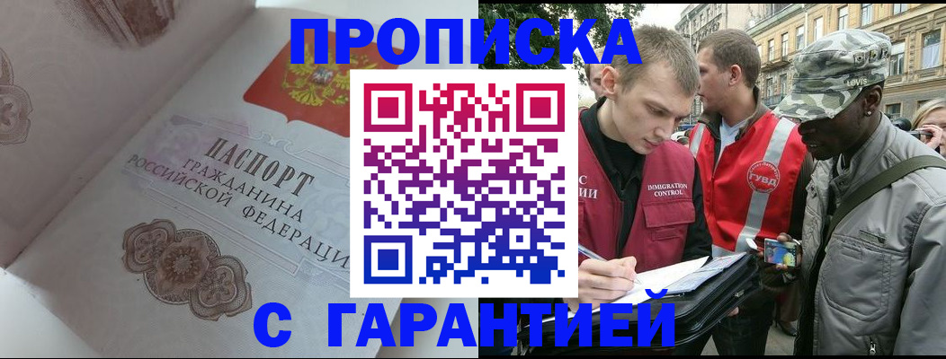 регистрация в Усть-Лабинске
