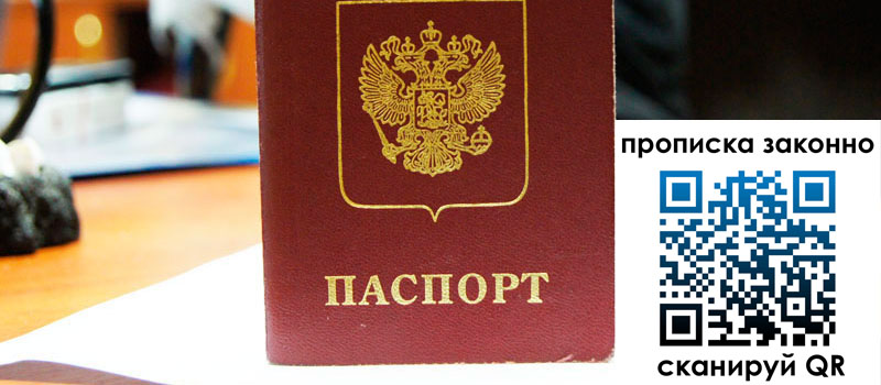 регистрация в Усть-Лабинске регистрация в Усть-Лабинске